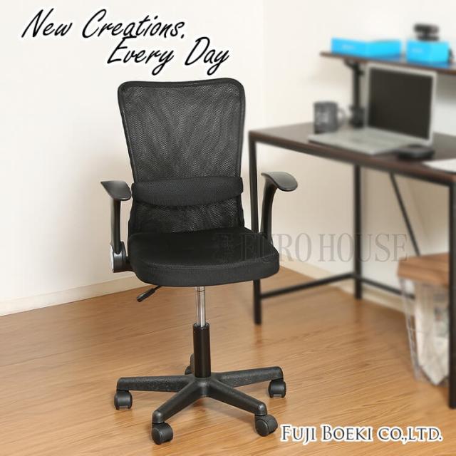 [送料無料]メッシュチェア ヘッドレスト アームアップチェアー ハンター BK オフィス 組立 シンプル 一人暮らし 新生活  不二貿易の通販は