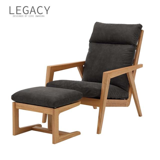 [送料無料]パーソナルチェア レガシー 岩倉榮利デザイン IC-064 LEGACY NA VBK リビング ダイニング ファブリックレザー 無垢 レッドオーク 集成材 ウレタン塗装 岩倉榮利 デザイナーズ家具 新商品 c-lipの通販は