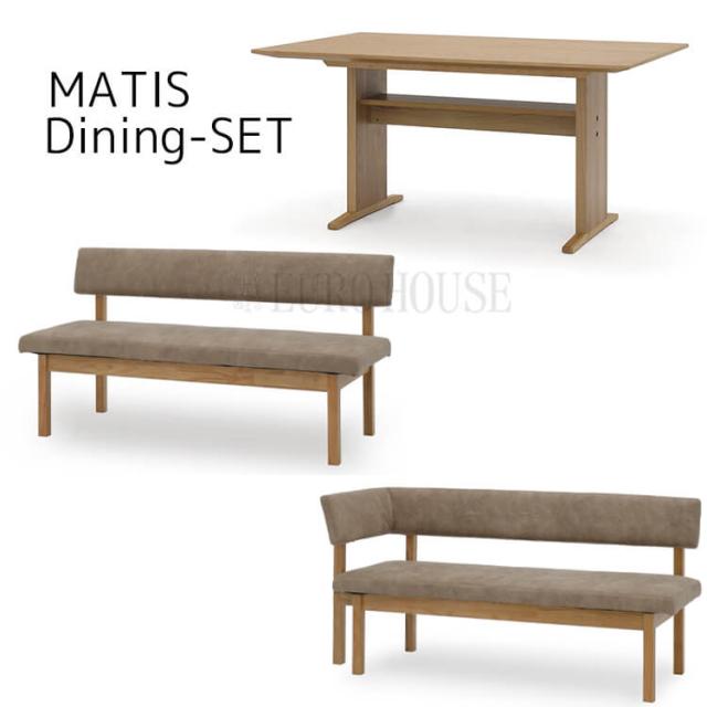 [送料無料]D3点セット 150 R マティス MATIS LBR VBE リビングダイニング ダイニングセット テーブル チェア セット  シンプル モダン シギヤマ家具工業の通販は