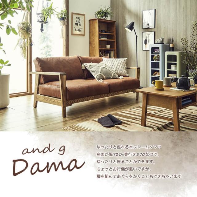 関家具　ノラ　ダーマ　2P ソファ　使用4ヶ月　スーパーレザーテックス　北欧 NORA（ノラ） ソファ 2人掛 2P 本革風 レザーテックス 木肘 座り心地