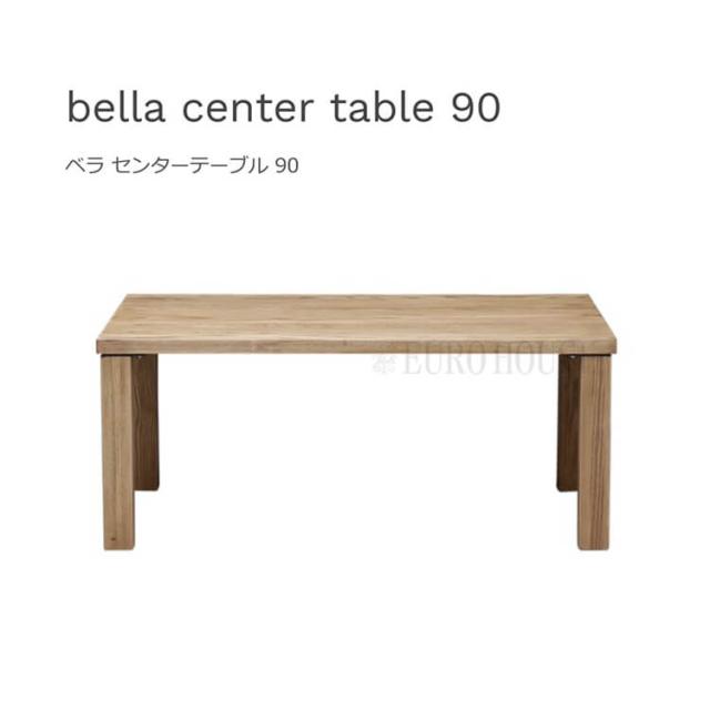 [送料無料]センターテーブル ベラ 幅90 木脚 bella center table テーブル リビングテーブル アッシュ材 木製 ナチュラル ノラ and g Mepr and g アンジー nora. 関家具 c-lipの通販は 27,225円