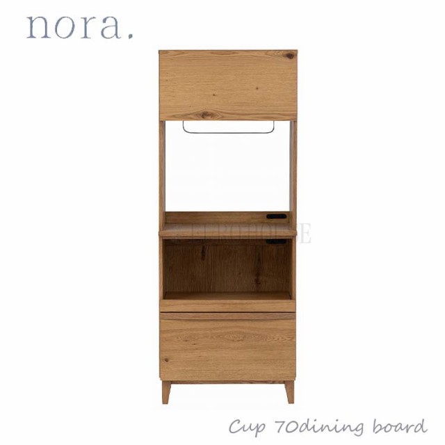 送料無料 ダイニングボード 70 キッチンボード 食器棚 収納 Cup board dining board 木製 ナチュラル ノラ カップ and g Clip nora. 関家