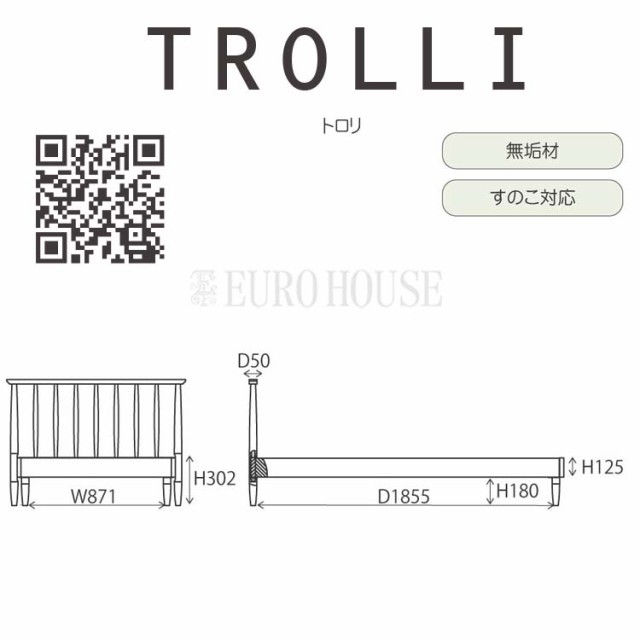 送料無料】在庫少ベッド シングルベッド トロリ アッシュ材ベッド