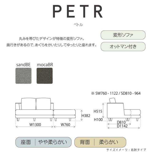 ソファ カウチソファ 変形カウチ ペトル 右カウチ アーバンストーン Petr 3Pソファ アッシュ材 ナチュラル グレー GY 北欧 nora ノラ nora. 関家具 c-lipの通販は