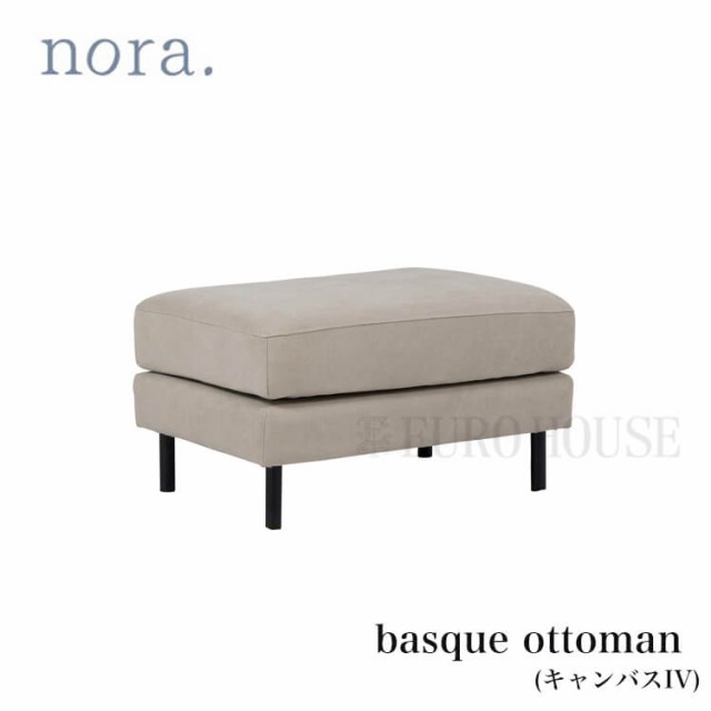 送料無料 スツール チェア オットマン basque バスク キャンバスIV 北欧テイスト ナチュラル 木製家具 nora ノラ nora. 関家具 c-lip