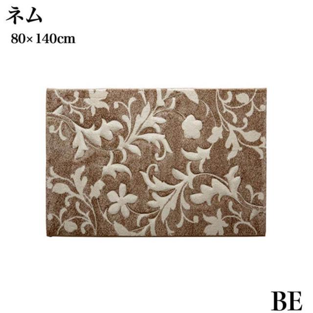 [送料無料]カーペット ラグ ネム BE ベージュ トルコ製 80×140 角型 玄関マット ウィルトンカーペット 敷物 抗菌 防臭 ホットカーペット対応 イケヒコ Clipの通販は 9,780円