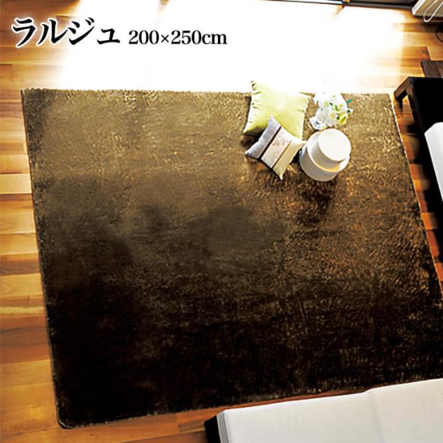 送料無料 カラーカーペット 中国製 200×250センターラグ ラグ カーペット 絨毯 洗濯機 丸洗可 滑り止め 敷物 シャギー ジュ—タンの通販は