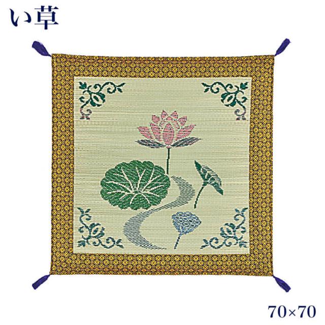 送料無料 安全安心の純国産い草日本製 伝統の御前座布団 仏前座布団 70×70 お盆 初盆 仏前 仏事 仏具 インテリア 仏壇 座布団 ざぶとん イグサ イ草 いぐさ
