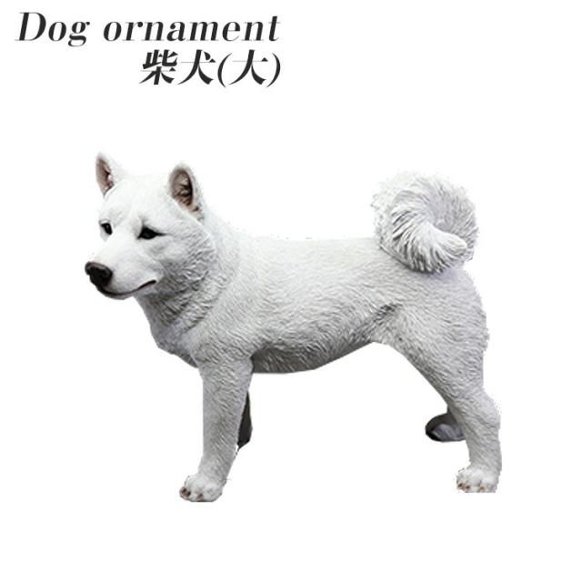 [送料無料]ドッグオーナメント 柴犬 白 WH 親単品 犬の置物 イヌ いぬ 中型犬 動物 レジン アニマル オブジェ ディスプレイ インテリア 小物 プレゼント インスタ映え 13468の通販は
