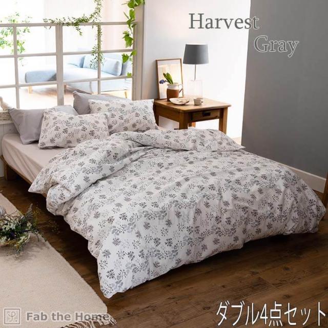 [送料無料]ダブルベッド用 シーツ & カバー 4点セット 寝具 ピローケース×2 コンフォーターカバー ハーベスト グレイ Harvest 綿 コットン Fab the Homeの通販は