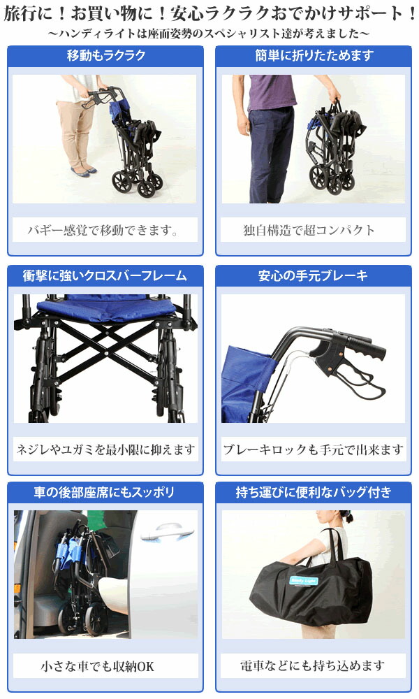[送料無料]【非課税】 折り畳み式軽量介助車いす ハンディライトプラス 敬老の日 HandyLight+plus ユーキトレーディング 介護 生活サポート 携帯車椅子 コンパクト ギフト 贈答 プレゼント 丈夫 頑丈の通販は