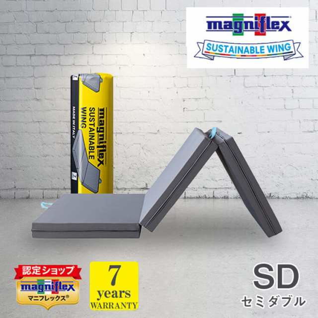 送料無料 マットレス マット マニフレックス 正規販売店 7年保証 サステナブルウィング グレー SD エリオセル イタリア製 高反発 体圧分