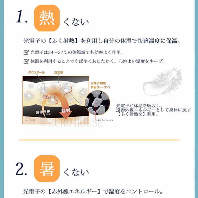 送料無料】 羽毛ふとん Q2 クイーン 羽毛布団 FT-1000 光電子ふとん