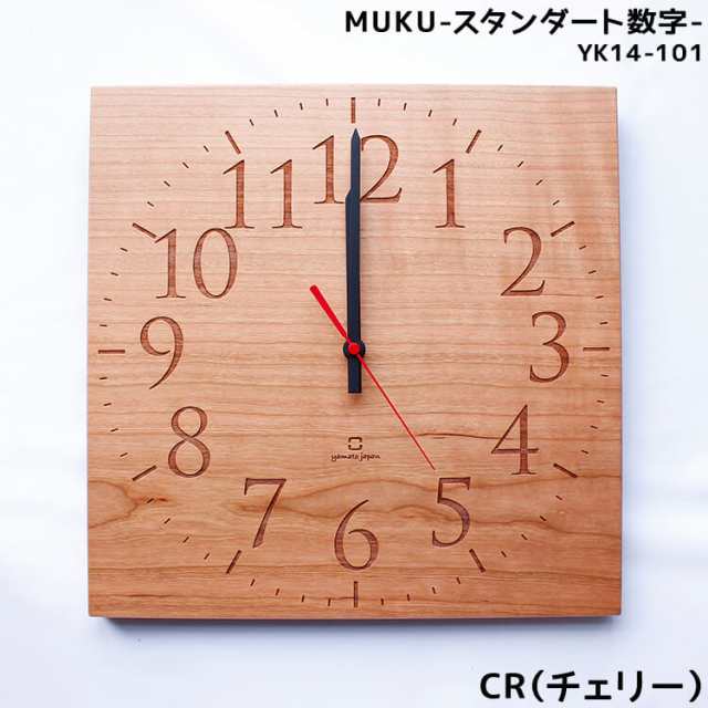 送料無料 壁掛け時計 おしゃれ 掛け時計 時計 ウォールクロック MUKU スタンダード数字 W290 国産 日本製 チェリー 可愛い シンプル イン