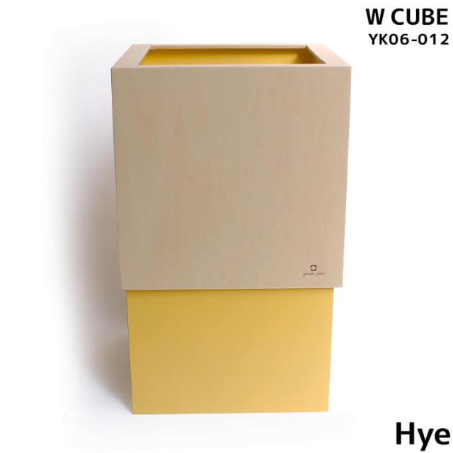 送料無料 ゴミ箱 おしゃれ ダストボックス WCUBE W200 国産 日本製 ハニーイエロー Hye カラバリ豊富 シンプル 可愛い YK06-012 ヤマト工芸