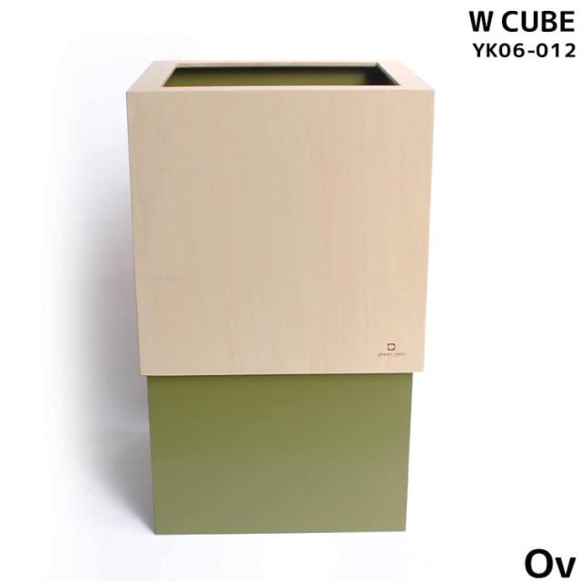 送料無料 ゴミ箱 おしゃれ ダストボックス WCUBE W200 国産 日本製 オリーブ Ov カラバリ豊富 シンプル 可愛い YK06-012 ヤマト工芸