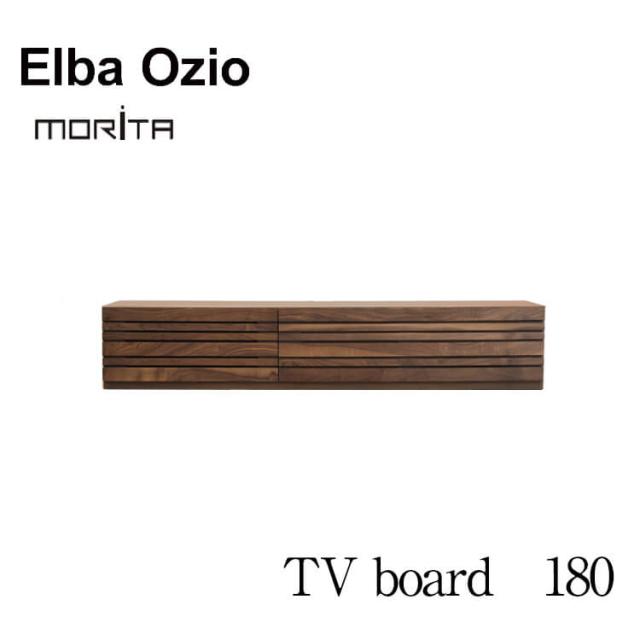 MORITA エルバ・オッジオ テレビ180L ブラウン