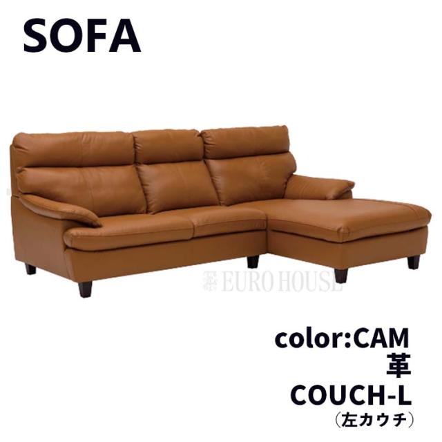 レイコージャパン 3人掛けソファ ブラウン ブレス |商品詳細│SHEER