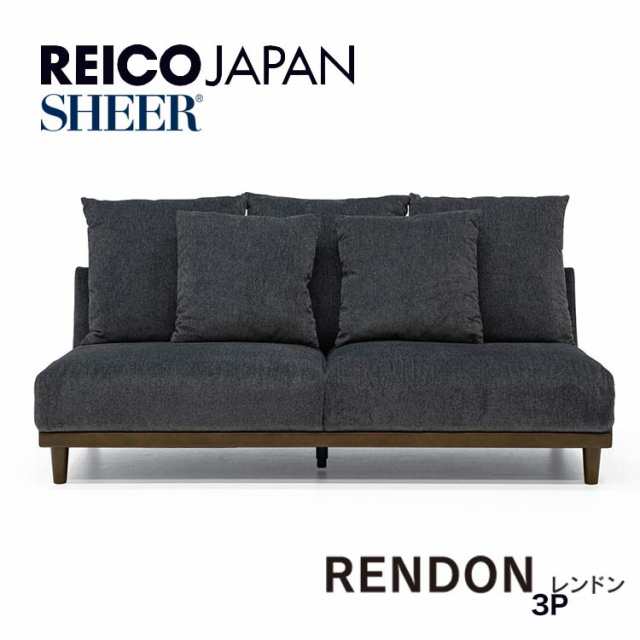 送料無料 ソファ 3P 3人掛 ソファ RENDON レンドン FAB クッション付 BK ブラック W182 メランジ リビング シンプル レイコージャパン s