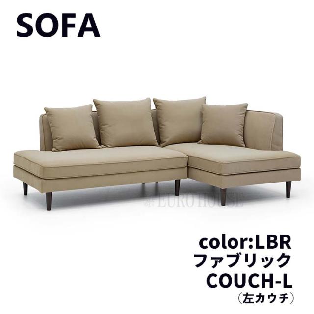 [送料無料]ソファ ソファー カウチソファ 3人掛け カウチ ソファー  BE ベージュ ライトブラウン FAB ファブリックシンプル リビングルーム 家族だんらん ごろごろ ゆったり リラックス ゴロゴロの通販は