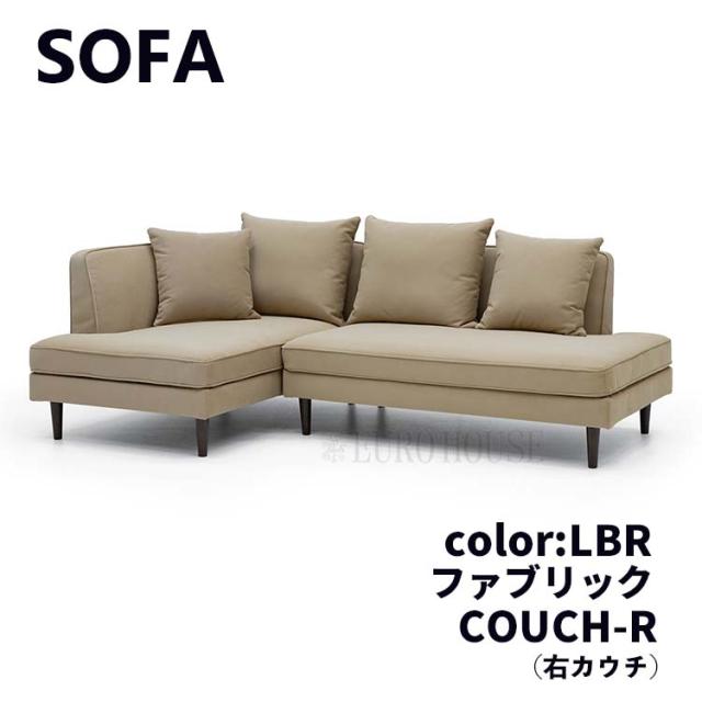 [送料無料]ソファ ソファー カウチソファ 3人掛け カウチ ソファー R   BE ベージュ ライトブラウン FAB ファブリックシンプル リビングルーム 家族だんらん ごろごろ ゆったり リラックス ゴロゴロの通販は