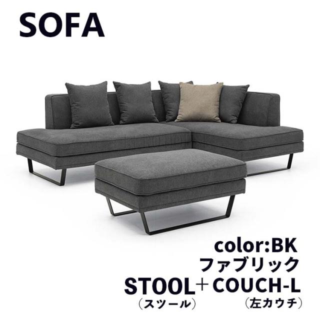 [送料無料]スマートカウチ スツール ST DYLAN ディラン BK FAB BE リビング シンプル リビング レイコージャパン SHEER REICO JAPANの通販は 67,100円