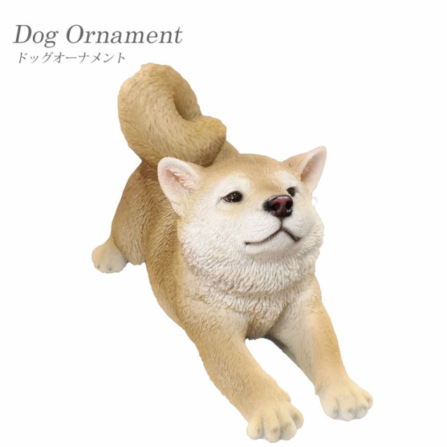 [送料無料]オーナメント ドッグオーナメント シバ 柴犬 SHIBA インスタ映え オブジェ ディスプレイ用 インテリア小物 ペット 置物 リアル 子犬 ギフト 贈り物 東洋石創 14255 clipの通販は