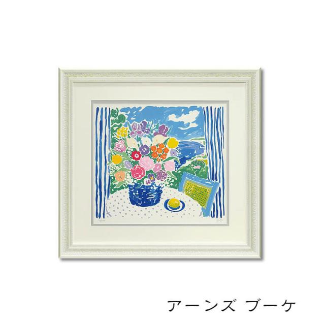 送料無料 絵画 アート 作家:ジョンボッチ アーンズブーケ ブルー 絵画 樹脂フレーム フレームセット 壁掛用 インテリア ユーパワー