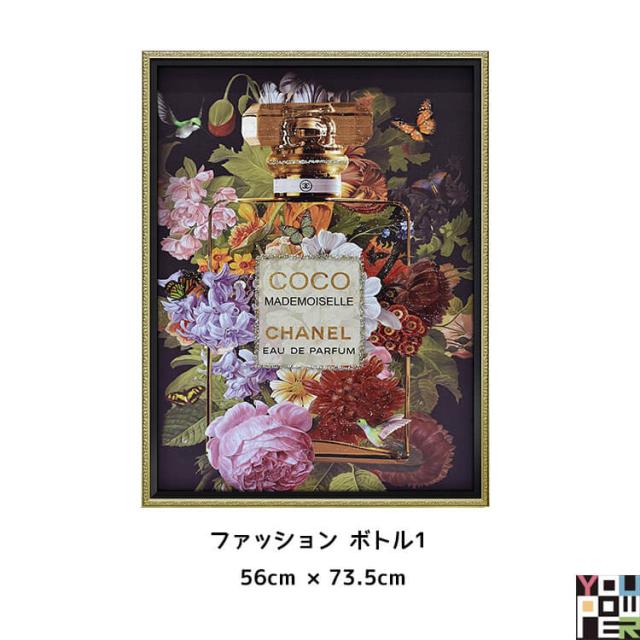 [送料無料]オマージュ キャンバスアート ファッション ボトル1 W56×73.5 作家:リリーチェン ファッション ボトル1の通販は 15,840円