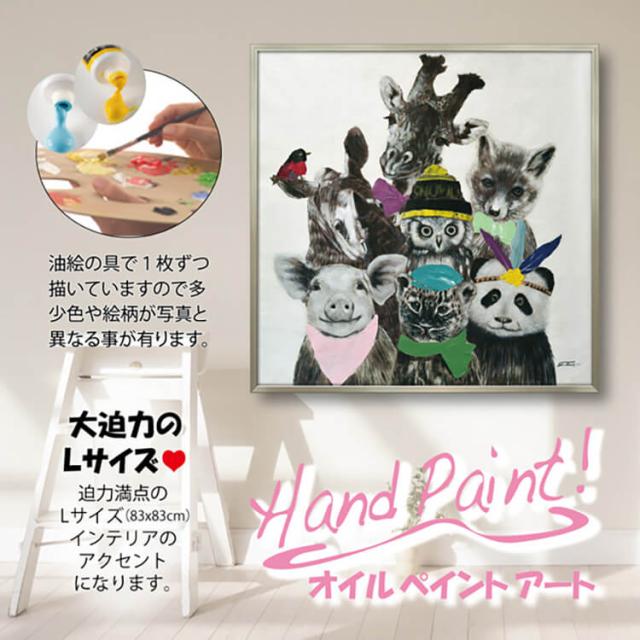 ユーパワー　オイルペイントアート「アニマルズ(Lサイズ)」 ユーパワー オイルペイントアート「アニマルズ(Lサイズ