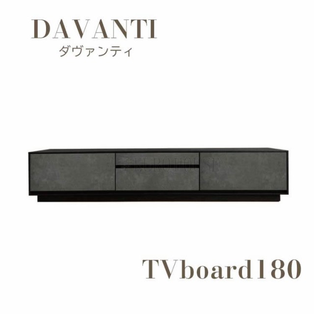 送料無料 テレビ台 TV台 テレビボード TVボード 180 ローボード DAVANTI ダヴァンティ セラミック グレー GY BK ブラック 吉桂