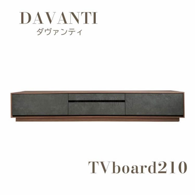 送料無料 テレビ台 TV台 テレビボード TVボード 210 ローボード DAVANTI ダヴァンティ セラミック グレー GY BR ブラウン 吉桂