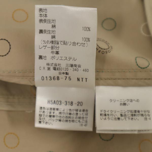 マッキントッシュフィロソフィー コットン コート 36 水色 MACKINTOSH