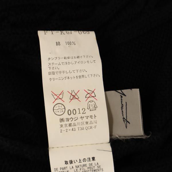 ヨウジヤマモト コットン 長袖 ニット カーディガン 2 ブラック Yohji Yamamoto ボタンレス レディース_9