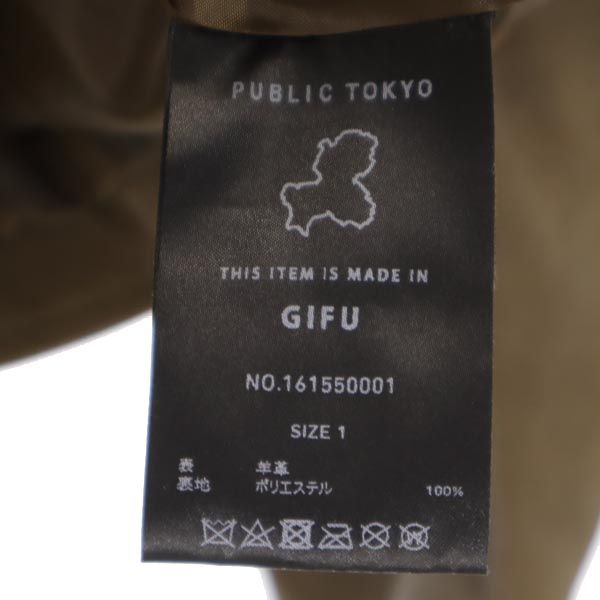 パブリックトウキョウ 日本製 シープスキン ライダースジャケット 1