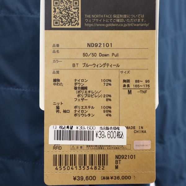 未使用 ノースフェイス ND92101 ハーフジップ 50/50ダウンプル