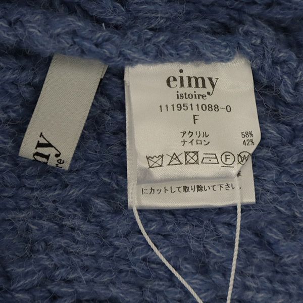 未使用 エイミー イストワール 長袖 セーター F ブルー eimy istoire
