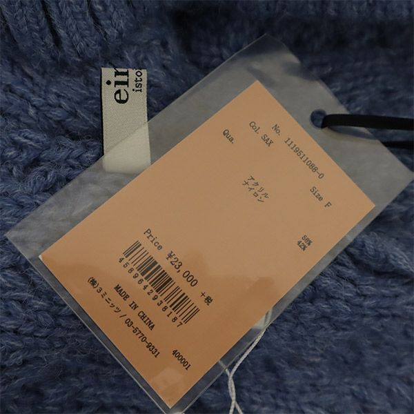 未使用 エイミー イストワール 長袖 セーター F ブルー eimy istoire
