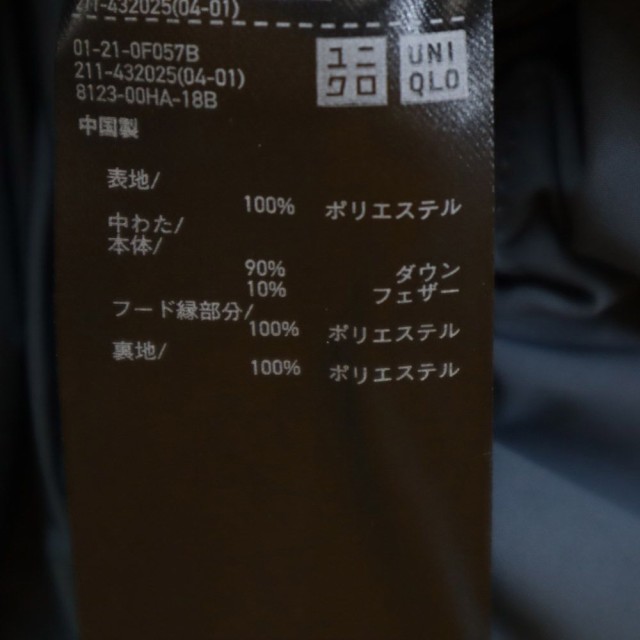 ユニクロ シームレス ダウンジャケット S ブルー UNIQLO フード レディースの通販は