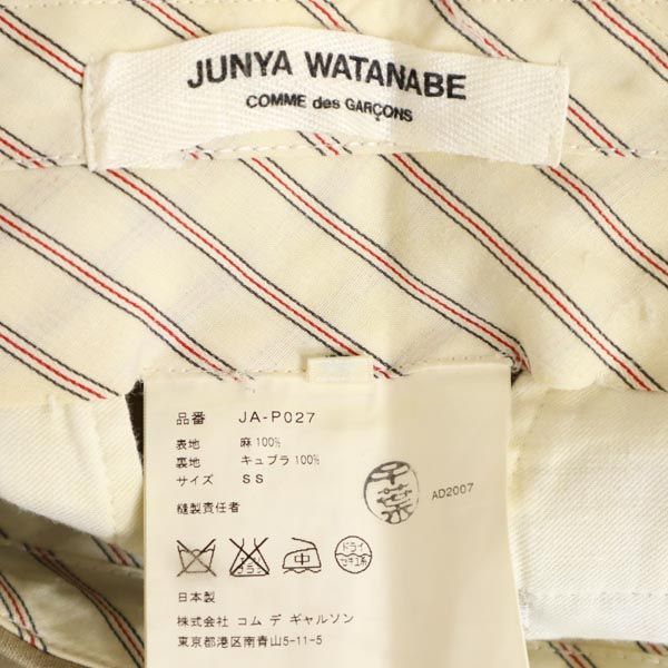 ジュンヤワタナベ 2007年 コムデギャルソン リネン ワイドパンツ SS 茶系 JUNYA WATANABE メンズ_8