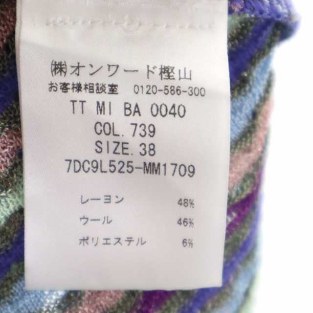 未使用 ミッソーニ イタリア製 ニット キャミソール 38 パープル系 Missoni レディース