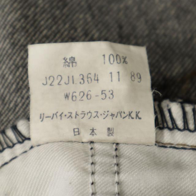 リーバイス 80s w626-5358 日本製 テーパードデニムパンツ W29/9 ブラック Levi’s ジーンズ レディース_8