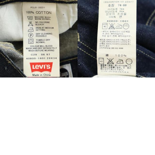 リーバイス 90s 未使用 シルバータブ ルーズ オールド デッドストック デニムパンツ w29 Levi’s ボタンフライ タグ付き メンズ