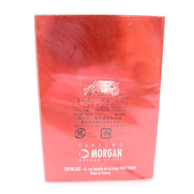 モルガン モルガン ドゥ トワ オム ライト マイハート EDT SP 75ml