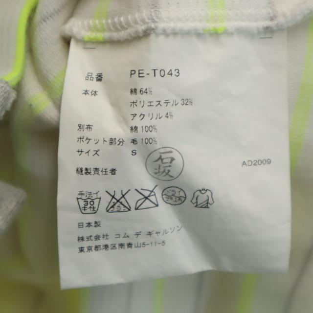 コムデギャルソンオムプラス 2009年 00s 日本製 ボーダー柄 長袖 Vネック カーディガン S COMME des GARCONS HOMME PLUS メンズの通販は コムデギャルソンオムプラス 2009年 00s 日本製 ボーダー柄 長袖 Vネック カーディガン S COMME des GARCONS HOMME PLUS メンズの通販は