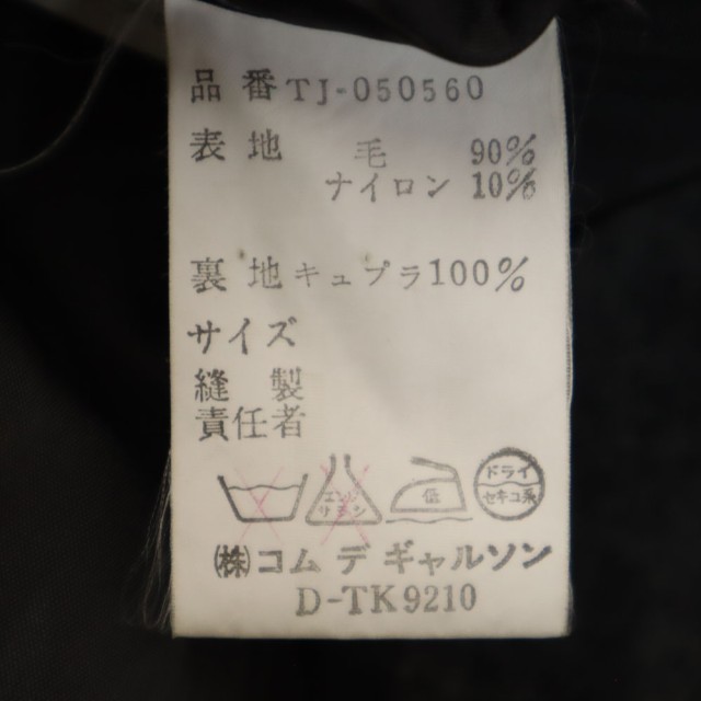 トリココムデギャルソン 90s 日本製 オールド 長袖 ウールコート グレー系 tricot COMME des GARCONS メンズ