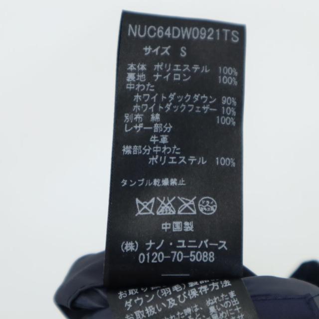 西川ダウン ナノユニバース別注 ダウンジャケット S ネイビー