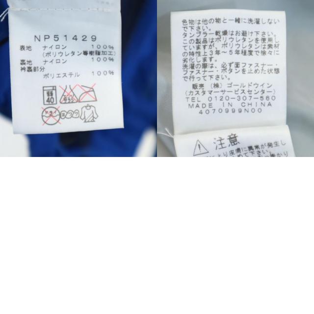 ノースフェイス NP51429 アウトドア 中綿ジャケット S ブルー THE NORTH FACE ライナー付き メンズ_9
