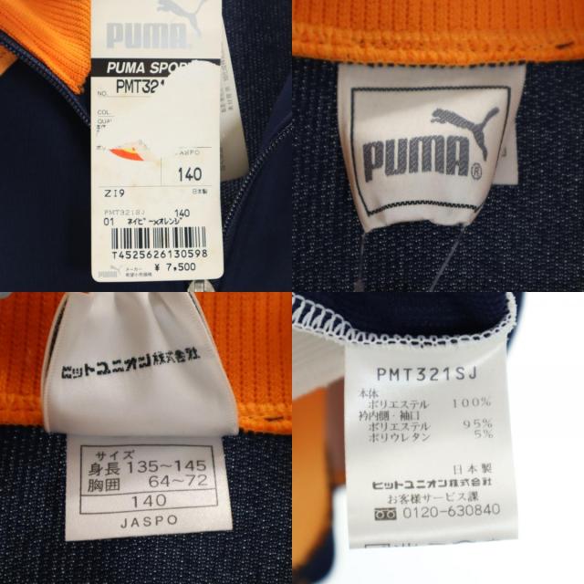 プーマ 90s 未使用 日本製 オールド ヒットユニオン製 デッドストック