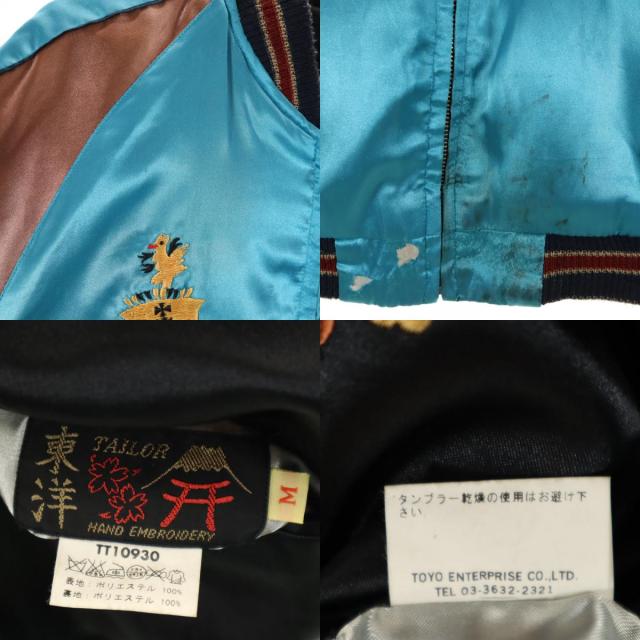 テーラー東洋 リバーシブル TT10930 T品番 鷲 綿毛 ドラゴン スカジャン M ブラック 東洋エンタープライズ 龍 メンズ_9